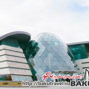 مراکز خرید در باکو
