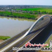 بزرگراه آستارا باکو