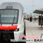 قطار آستارا باکو