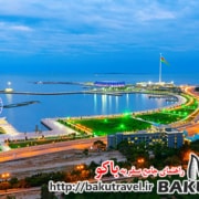 سرمایه گذاری در باکو