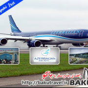 پرواز نخجوان باکو