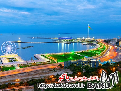 سرمایه گذاری در باکو